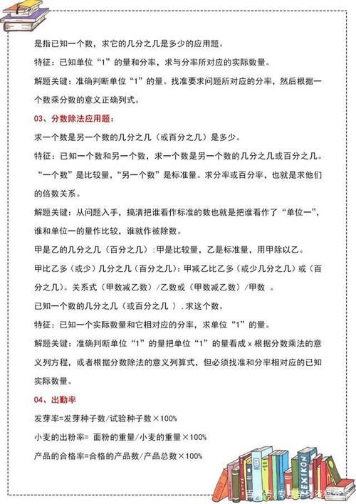 名师精讲：小学数学应用题答题方法详解，这样学习效率高！