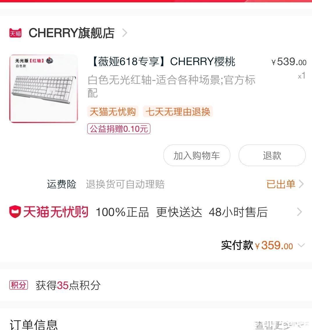 支付|关于账单的二三事