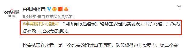 人民日报|1-3惨败越南,人民日报+央视发声!董路连续3条社媒:请向我道歉