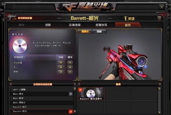 圆满|CF：又要出新王者了，还差个王者幻神和音效卡，小仓库就圆满了
