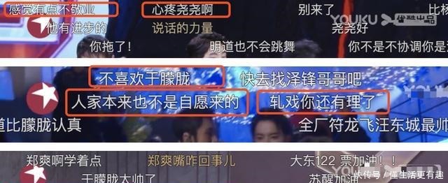 《追光吧哥哥》最该禁演的人却晋级了，拿努力当借口，郑爽好偏心！