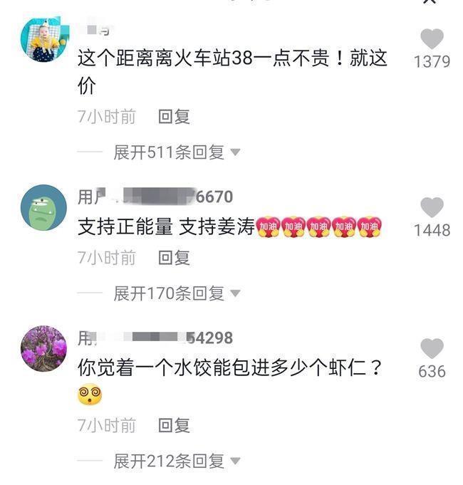 非诚勿扰|姜涛“水饺事件”后首次发声，我依然感觉很贵，究竟是谁格局小