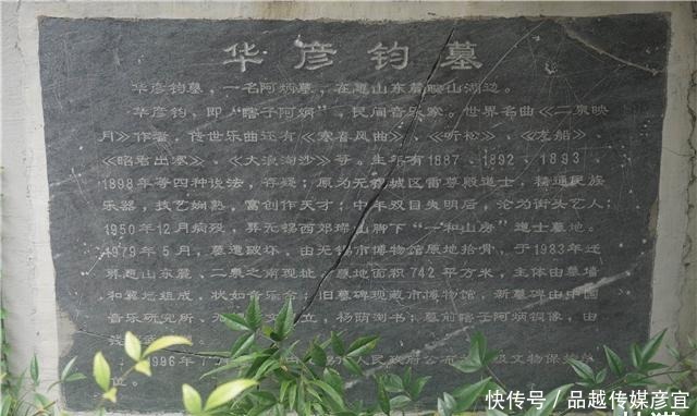 二泉映月|阿炳经历了什么,为何能谱出千古绝唱《二泉映月》