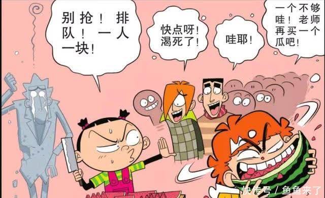 阿衰|金老师改革彻底败北,阿衰大脸妹拿下胜利