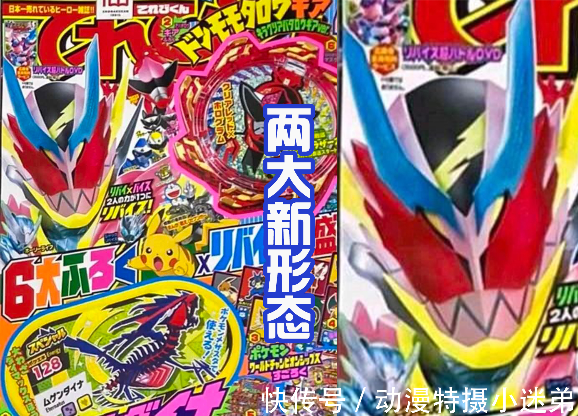 假面骑士Revice|《假面骑士Revice》诞生两大新形态,有点撞脸前辈骑士!