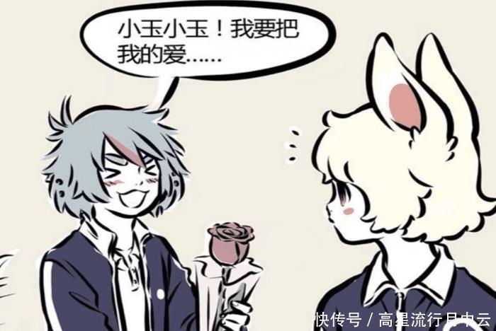 非人|《非人哉》不允许爱情存在,如果存在,九月将陷入“N角恋”!