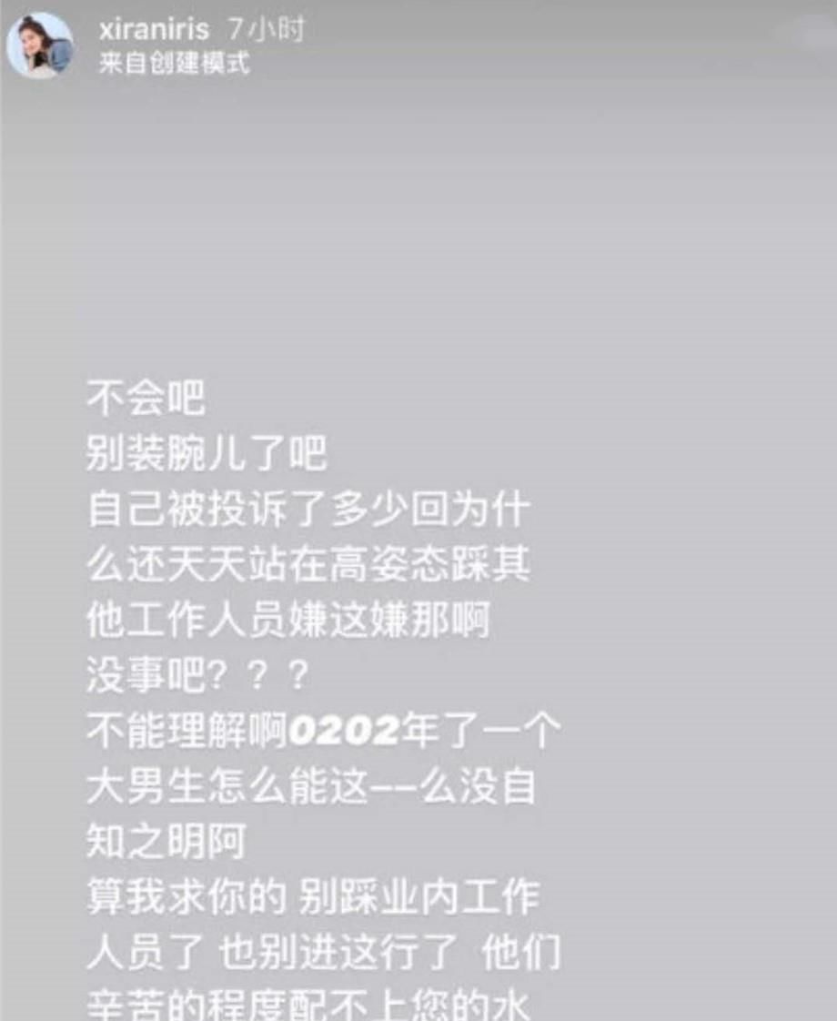 动手|Cat喷人事件新进展，希然发文嘲讽，水晶哥：换年轻时我就动手了