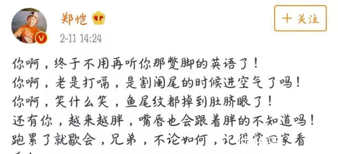 李晨|四位跑男成员长文回应退出事件，郑恺李晨杨颖发博感慨万分