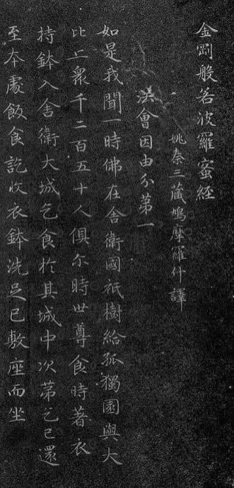 赵孟頫#赵孟頫《小楷金刚经》两版欣赏！书风遒媚、秀逸，结体严整、笔法圆熟！