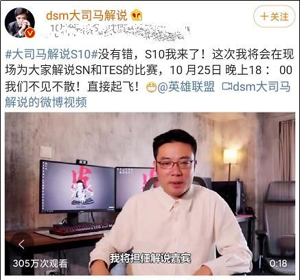 预测|如何评价“主播大司马S10半决赛上完成‘8分钟神预测’”?