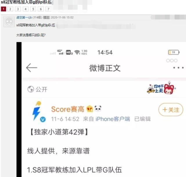 开除|IG前教练回归LPL，因针对faker被开除，目前已加入新战队