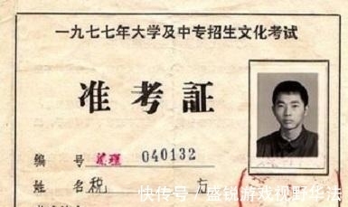 邓小平|1977年高考试卷到底有多简单, 如果当时考这些, 分分钟清华北大