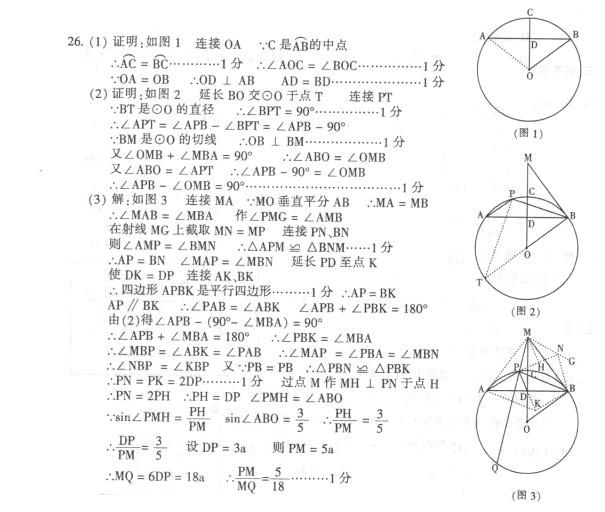 详解|十年中考真题详解！数学26题咱家孩子能拿多少分？