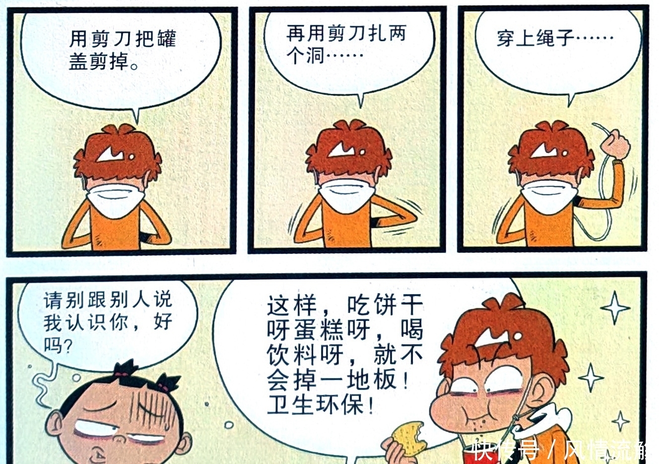 暗藏玄机|衰漫画：学渣发明“钢管风铃”清脆悦耳，制作材料竟暗藏玄机！