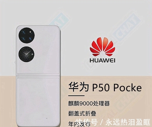 手机|华为MateV“落选”，华为传来消息，华为P系列将成为首选！