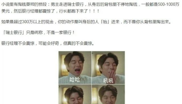 智障|网络小说中令人窒息的智障片段,哦!你这个磨人的豆浆机!