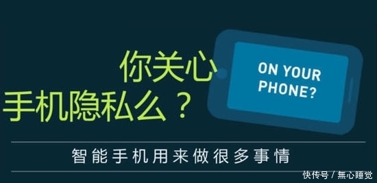 信息泄露|小心！手机有可能泄露你的隐私，日常生活中我们应该怎么做？