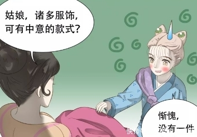 颜值|搞笑漫画：阿宝寻亲竟只看颜值，长得好看就是一家人？