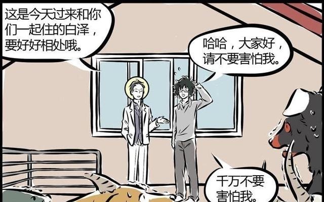 观音大士|非人哉白泽落魄,被观音大士收留,却吓跑了奇珍异兽