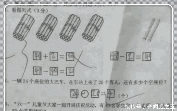 图列式|小学生试题“40+2=42” 为什么会被判错 高考生看的都有点崩溃