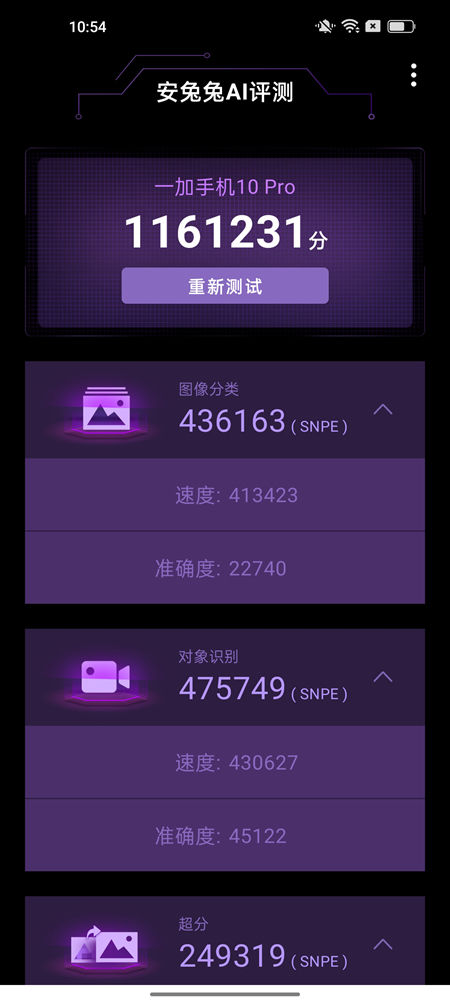 哈苏|品评一加10Pro：一周体验后，哪哪都不差