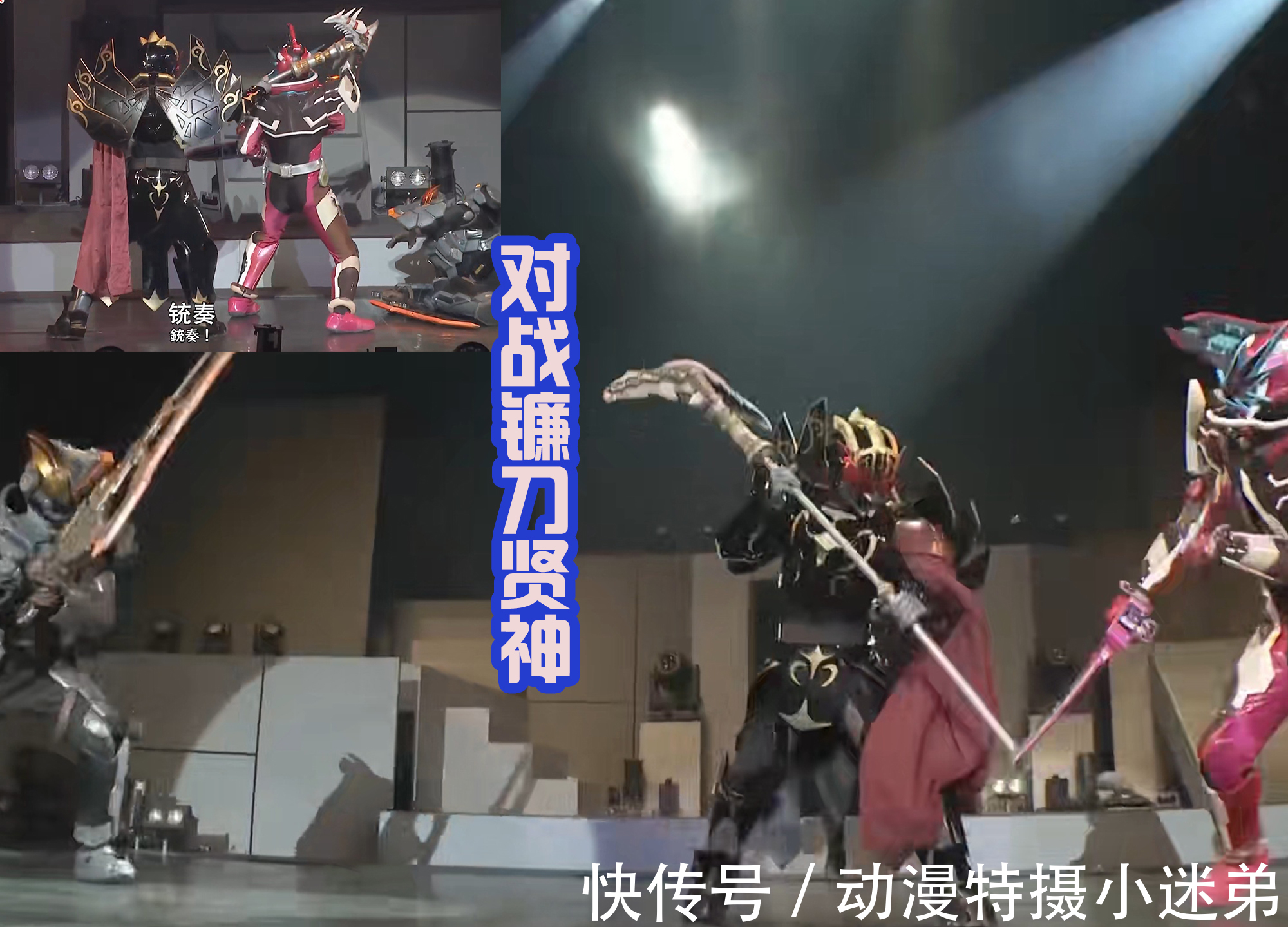 假面骑士|剑士们和米吉多三干部联手,再次挑战四位贤神,能轻松吊打吗?