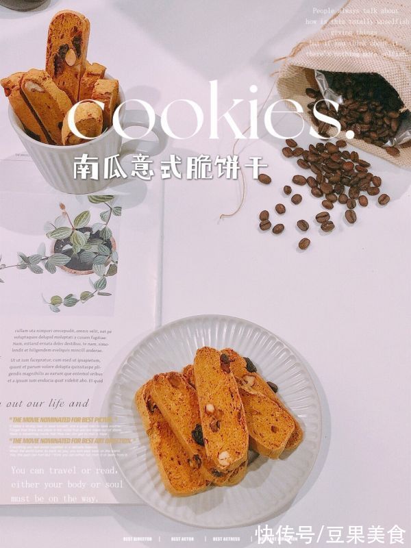 南瓜意式脆饼干