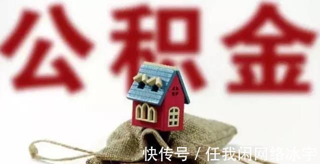 住房|住房公积金怎么提取