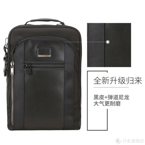 都说包治百病 篇三十五：都说包治百病之实用主义TUMI ALPHA BRAVO DAVIS开箱