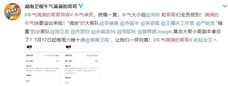 ent|牛气满满的哥哥官宣阵容，4位嘉宾回归，陈立农加盟收视稳了