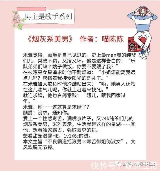 现言&5本男主是歌手的现言,男主痞帅深情,只愿被一个她任性依赖!