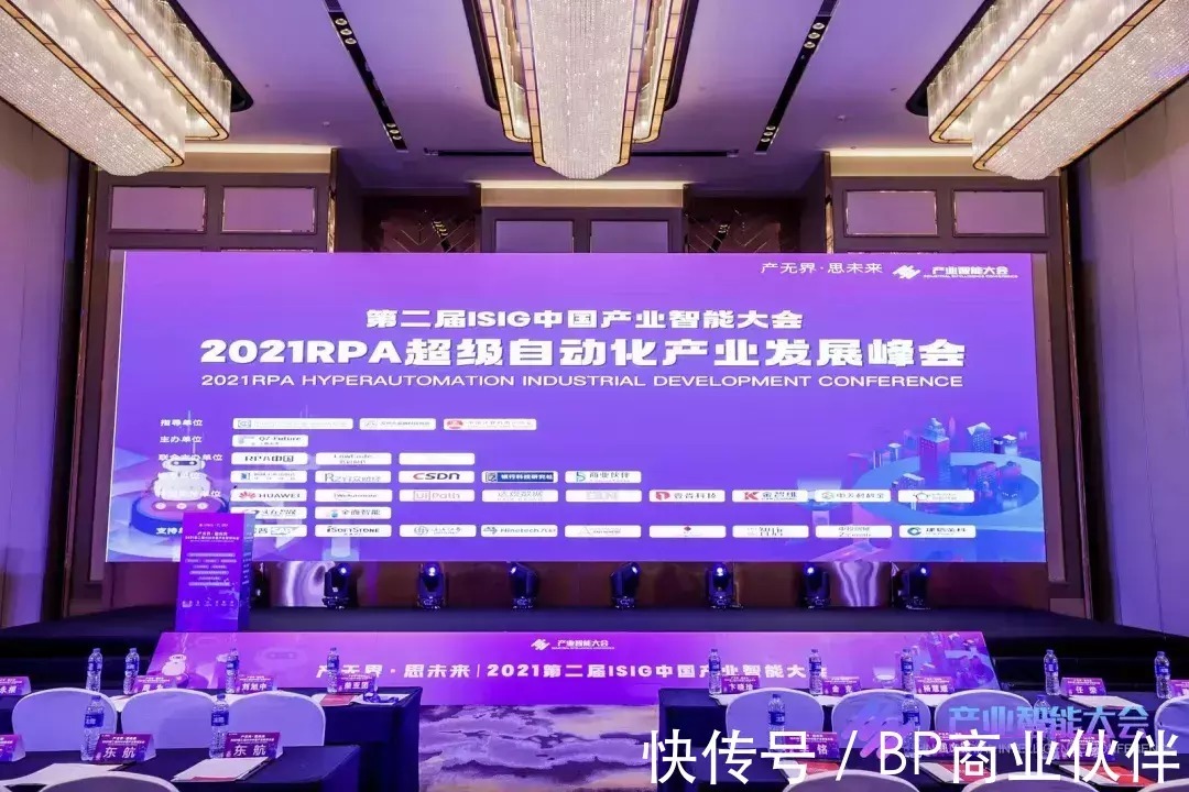 代码|202I 第二届ISIG中国产业智能大会成功举办,数字技术推动产业跃升