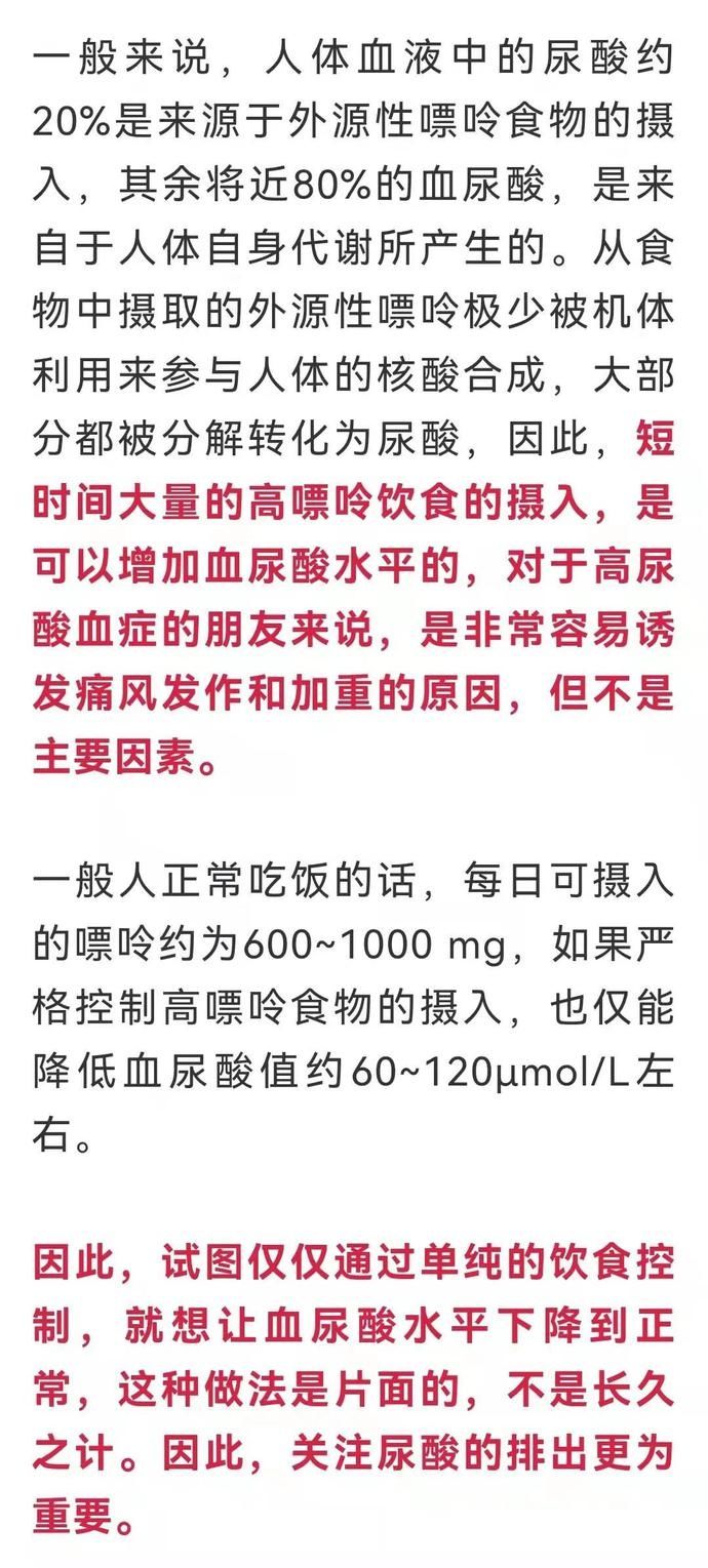 高尿酸血症|【健康】尿酸高是吃出来的吗？可能是这些地方出了问题