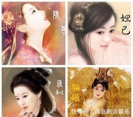 四大妖姬 红颜祸水 皇帝为了她们无心朝政看古代四位著名宠妃！