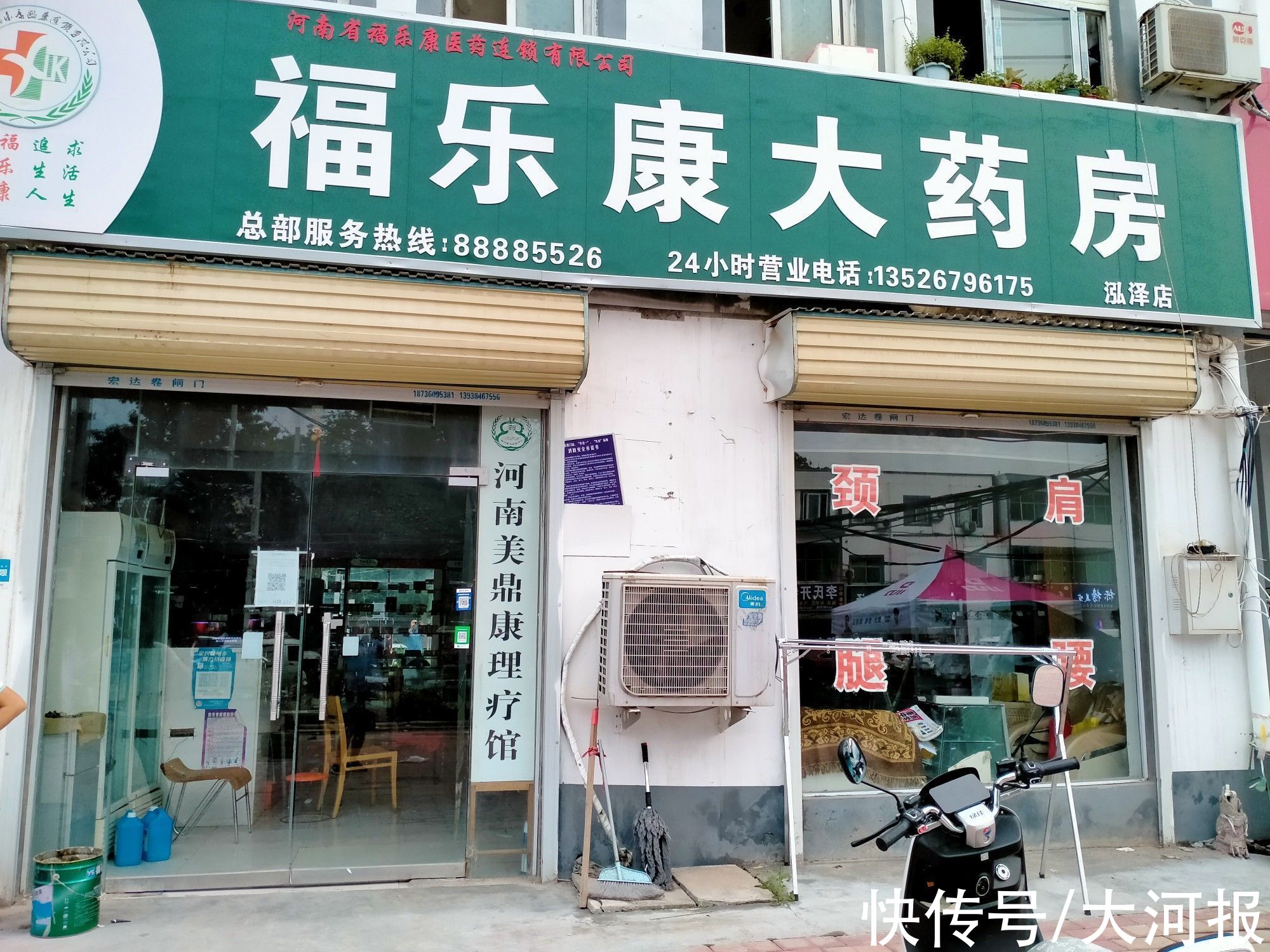 郑州|郑州一些药店开始恢复销售退热药品