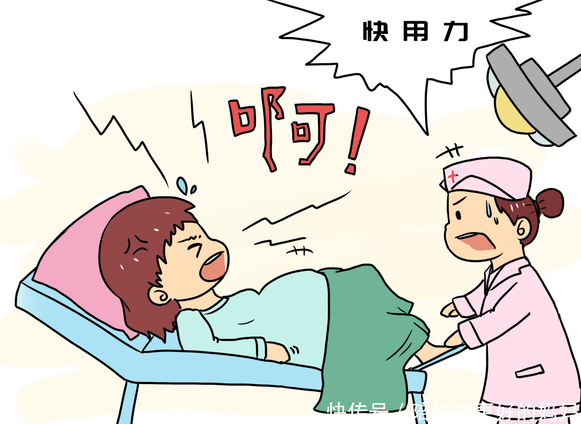 痛感|剖腹产和顺产哪个更痛?最应该了解的其实是“宝爸”!