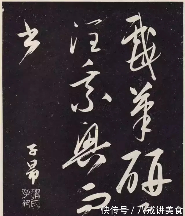 赵孟頫#雅韵网---元代赵孟頫行草《北陇耕云书卷》刻本