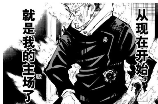 别人|咒术回战：虎杖悠仁“术式”的3大猜测，他能篡改别人的记忆？