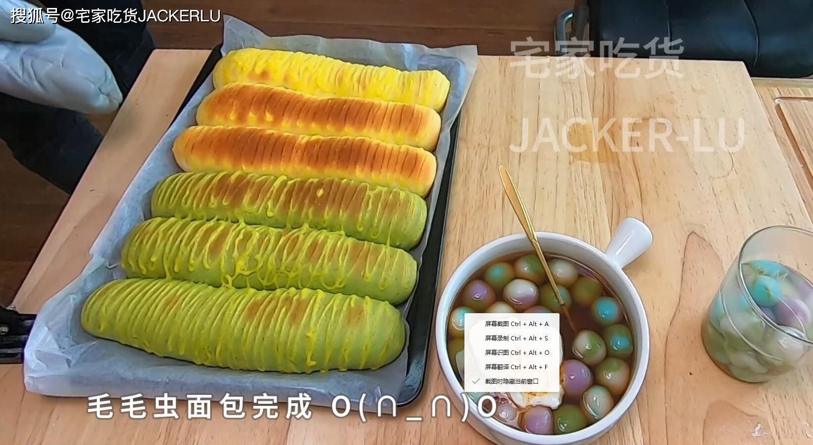 面包|家常毛毛虫面包，简单又经典的甜品，入口细腻，绵软有嚼劲。