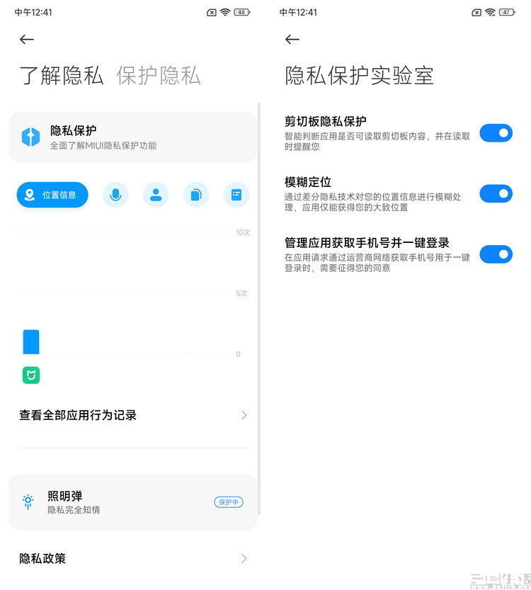 miui|小米12 Pro评测：自研技术，让旗舰更有高级感