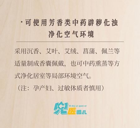 海南省卫健委|预防新冠肺炎,海南省卫健委发布中医处方!
