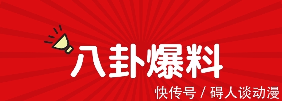 前女友|教主爆爆料:選秀冠軍糊了、老渣男怕曝光