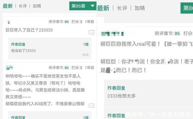 底线|《渣反》柳清歌喜欢师尊墨香早就回复过了,尊重官配是底线