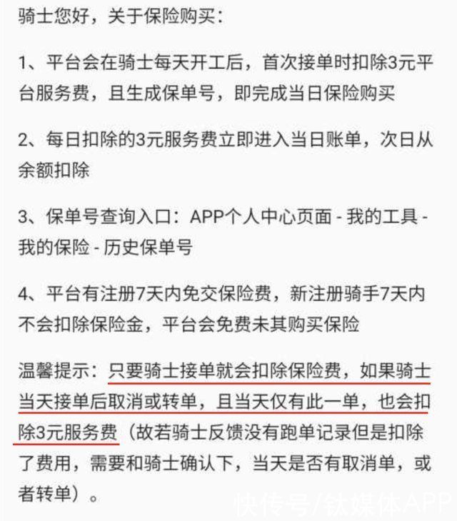 外卖骑手，巨头的炮灰