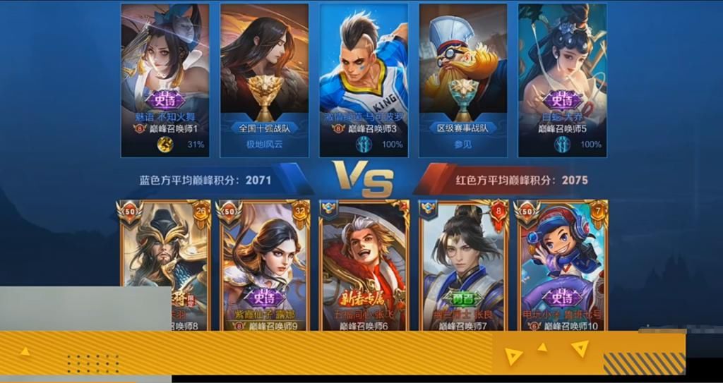 没错|2071分还有小鲁班？Fly质疑其实力，见到他ID弹幕“炸了”：没错！