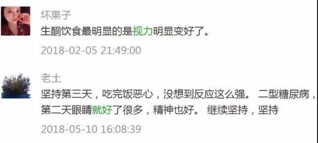黄斑变性|10年糖尿病，眼睛快看不见了，生酮饮食几个月就好