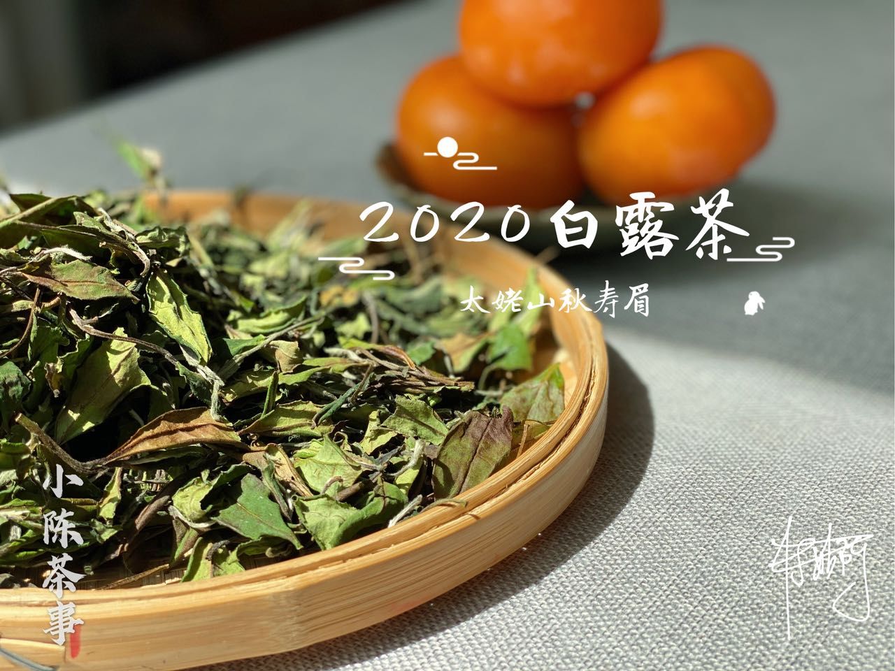 透露|今年的白露饼，压好了吗？老茶农透露：一年中这2个时间点才压饼