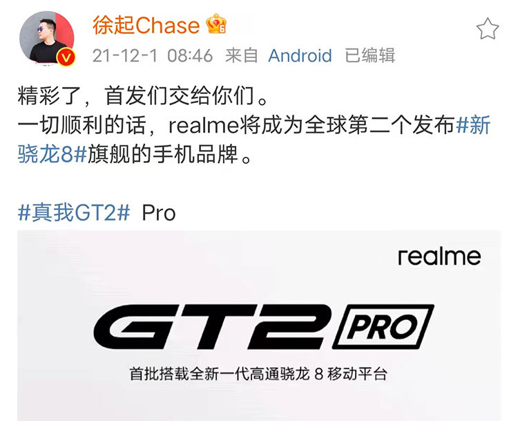 gizmochinrealme真我GT2 Pro正面曝光，有2K分辨率和屏下摄像头