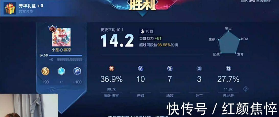 微凉冲2600的渡劫局,一人输出竟打出90%!直接触发游戏特效播报