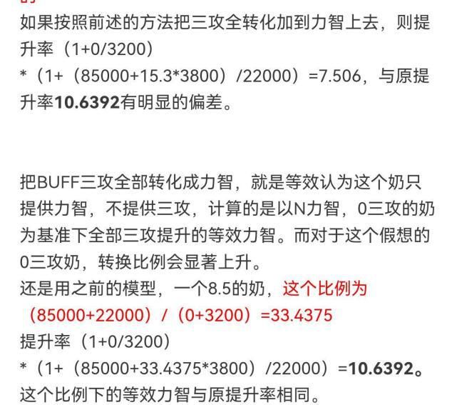 太阳|DNF攻略：奶妈百科2——奶系中三攻和力智的关系并非纯比值定义!